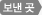 보낸 곳 :